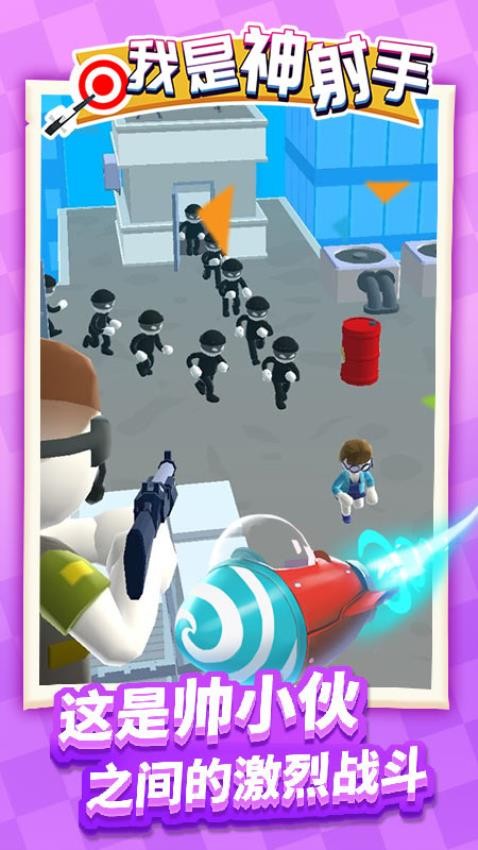 我是神射手安卓版 v1.1.6 手機(jī)版 0