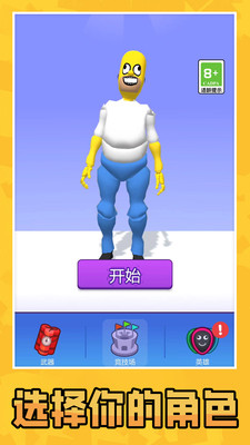 畫武器對決之激戰(zhàn) v1.1.0 安卓版 2