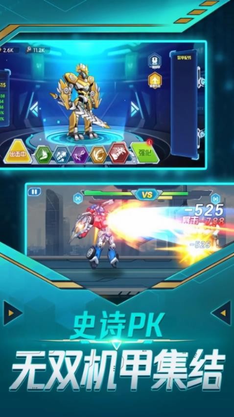 機(jī)甲戰(zhàn)爭(zhēng)模擬器手機(jī)版 v1.6.64 安卓版 1