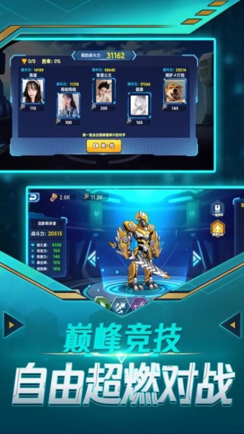 機(jī)甲戰(zhàn)爭(zhēng)模擬器手機(jī)版 v1.6.64 安卓版 0