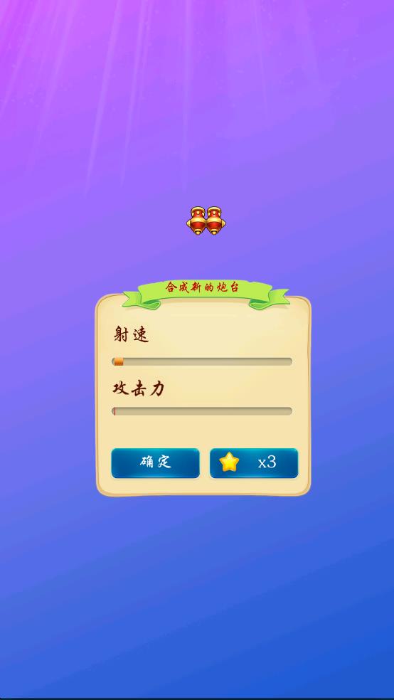 磚塊消消樂(lè)2 v1.0 安卓版 0