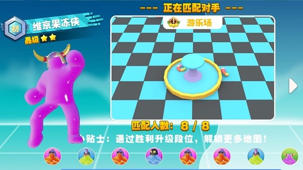 暴走果凍人 v1.0.0 安卓版 1