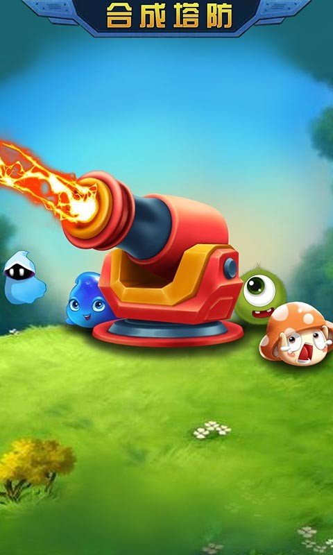 合成塔防手機版 v2.0 安卓版 0