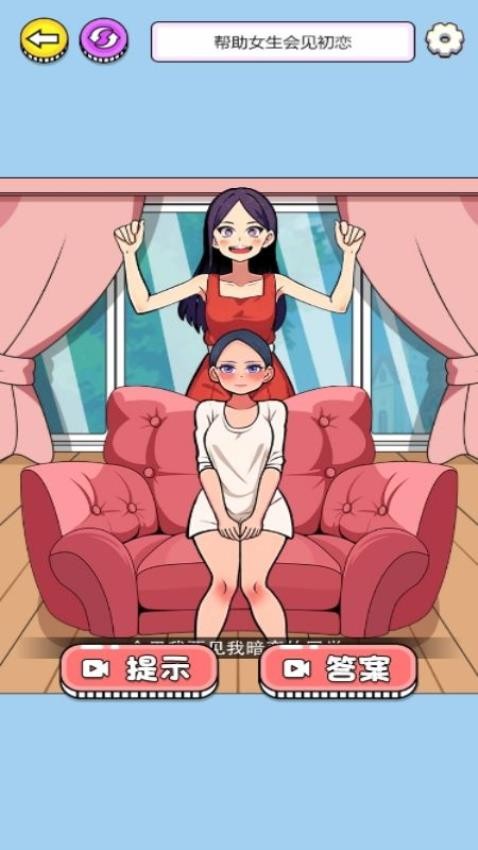 幫她化妝吧 v1.0.0 安卓版 1