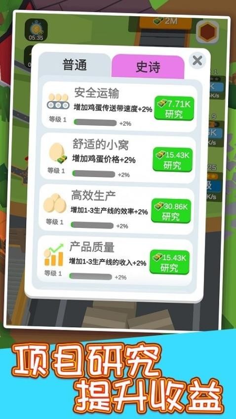 工廠模擬 v1.82.06 安卓版 1