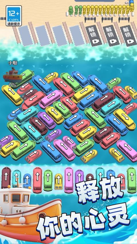 水上摩托艇手機版 v1.0.0 安卓版 1