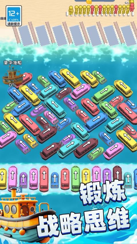 水上摩托艇手機版 v1.0.0 安卓版 2