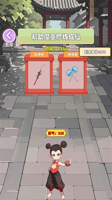 跑酷大沖刺最新版 v1.1 安卓版 2