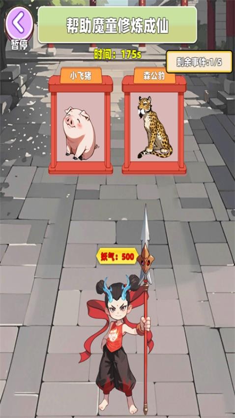 跑酷大沖刺最新版 v1.1 安卓版 0