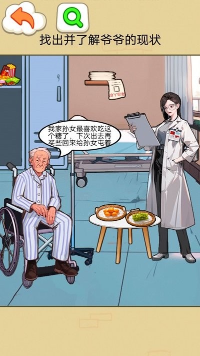 過去與未來 v1.0 手機(jī)版 1