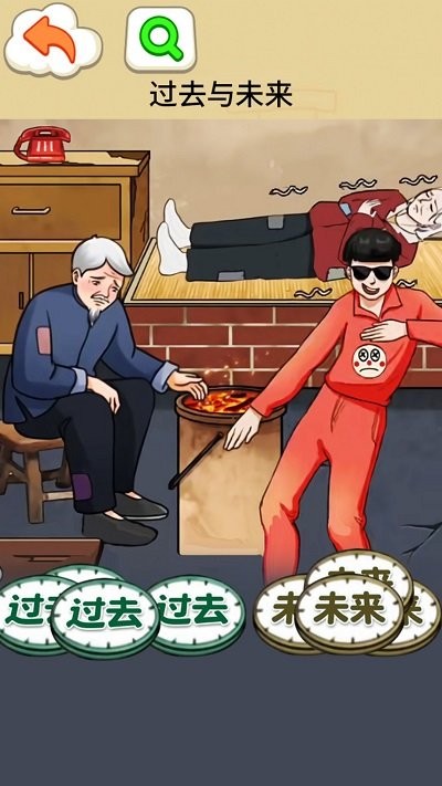過去與未來 v1.0 手機(jī)版 2