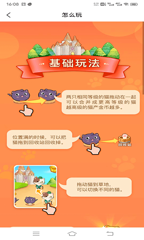 歡趣寵物合成最新版 v1.0.0 安卓版 2