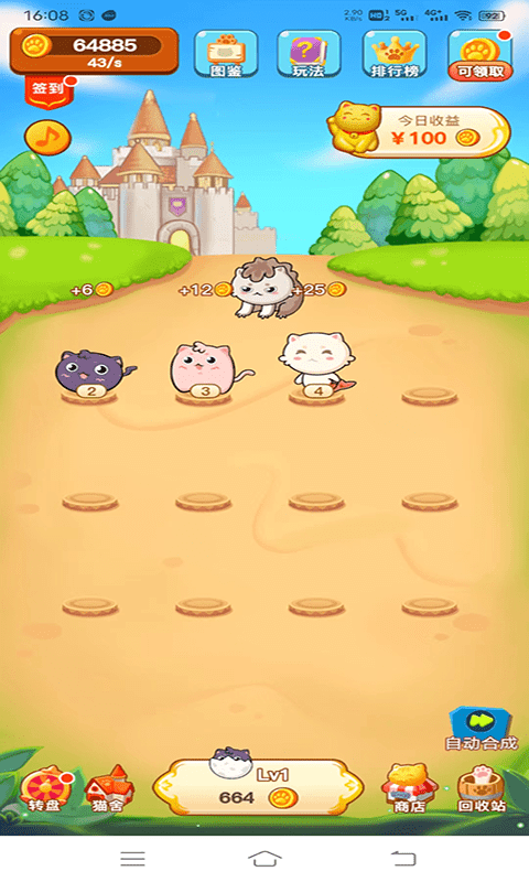 歡趣寵物合成最新版 v1.0.0 安卓版 1