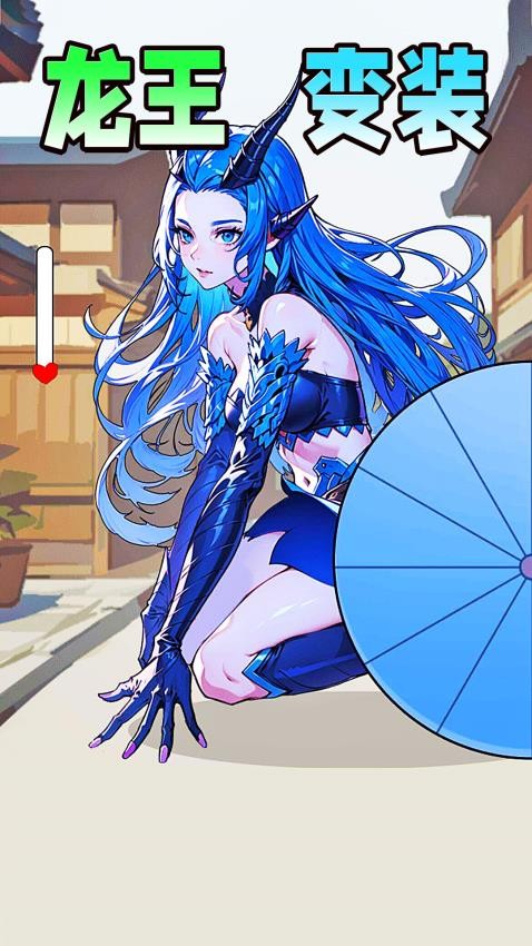 少女穿搭日記最新版 v1.0 安卓版 0