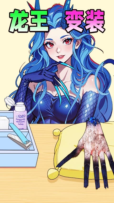 少女穿搭日記最新版 v1.0 安卓版 2