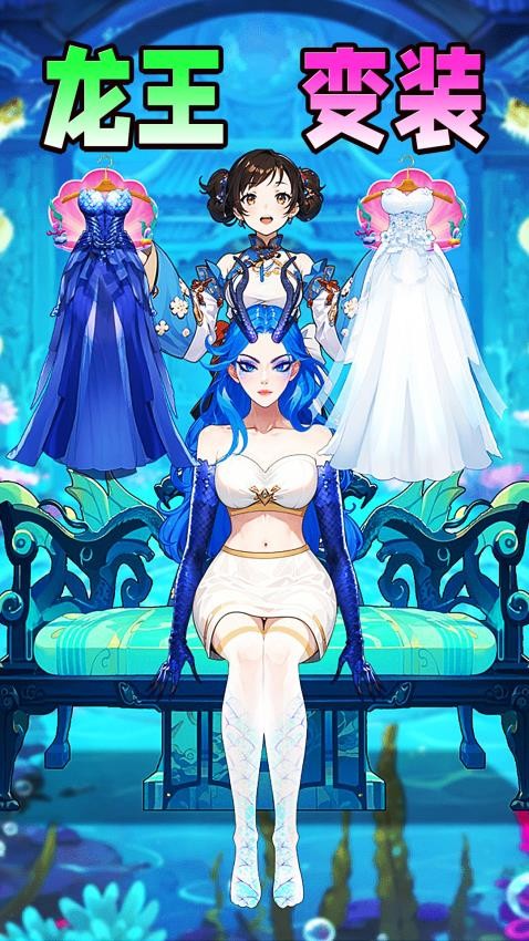 少女穿搭日記最新版 v1.0 安卓版 1