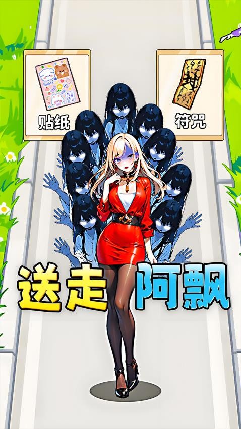 幫她逃生中文版 v1.0 安卓版 2