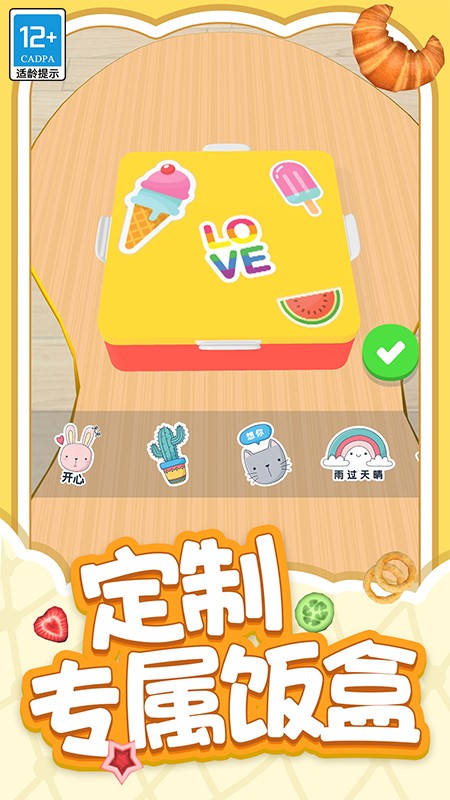 廚神練習生最新版 v1.0.3 安卓版 2