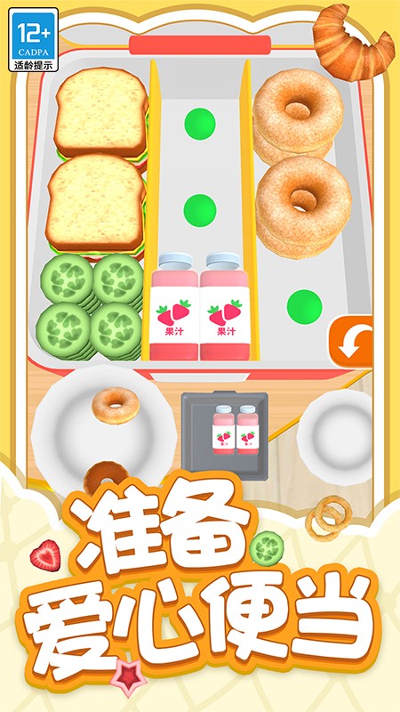 廚神練習生最新版 v1.0.3 安卓版 1