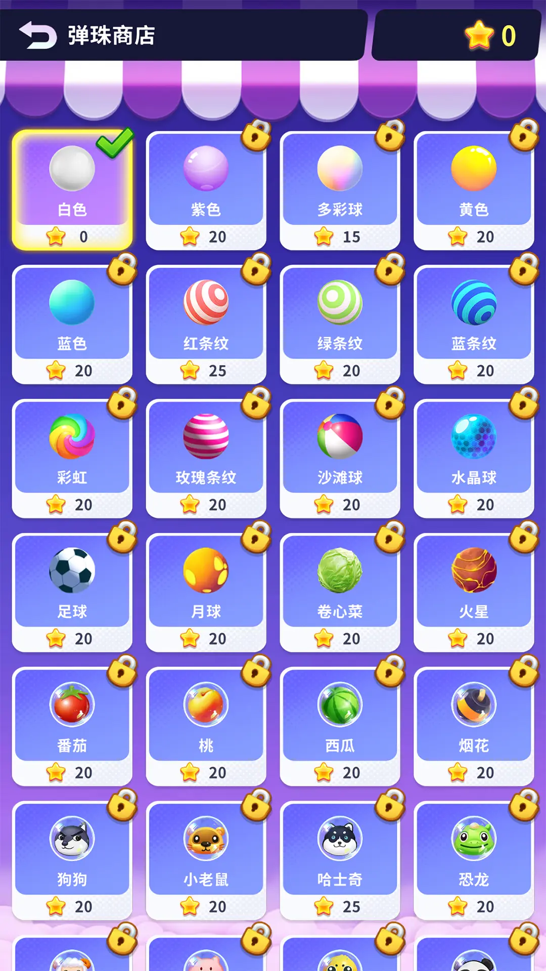 彈珠打磚塊 v1.2.0 安卓版 0