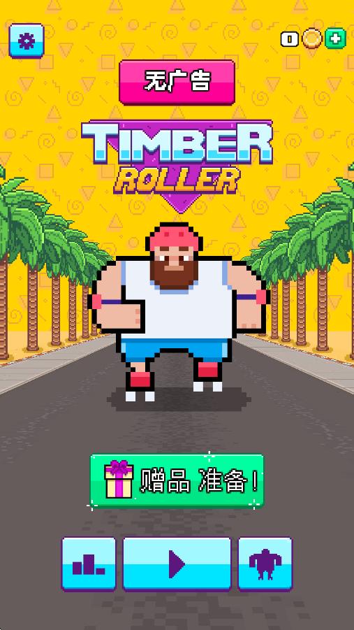 木材工滑輪 v1.00 安卓版 0