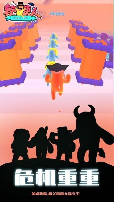 軟糖超人 v1.0.0.1 安卓版 0