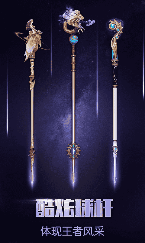 明星臺球 v6.13011 安卓版 1