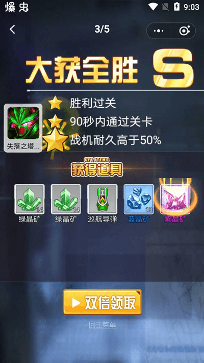 拼裝戰(zhàn)機(jī)安卓版 v1.01 手機(jī)版 3