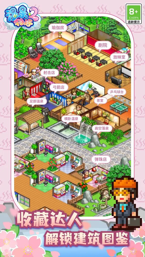 溫泉物語(yǔ)2折相思 v2.0.2 安卓版 0
