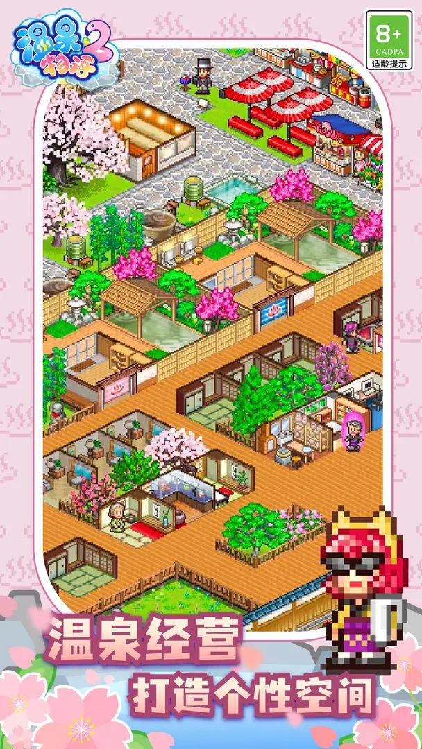 溫泉物語(yǔ)2折相思 v2.0.2 安卓版 2