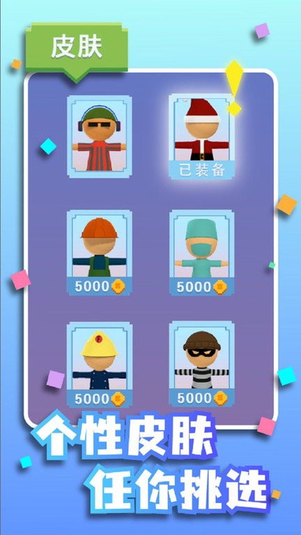 搶跑第一名 v1.0.2 安卓版 2