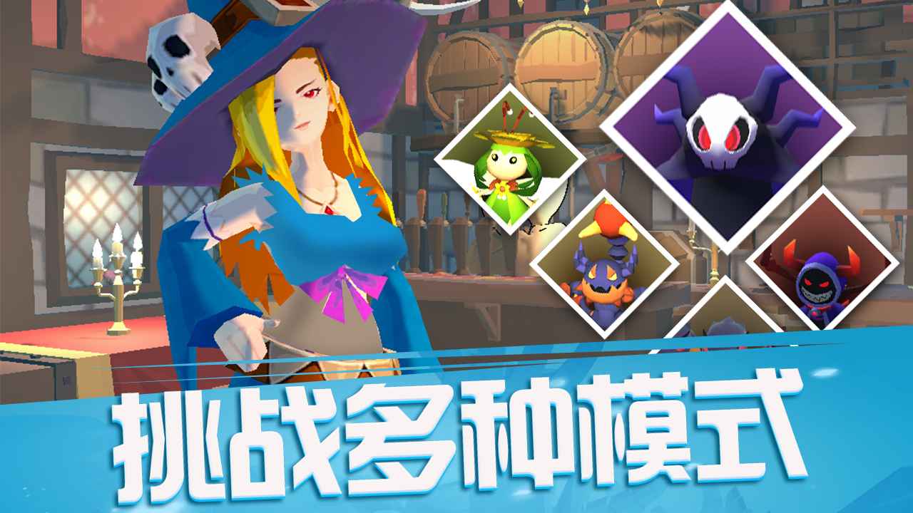 魔法少女3D v1.0.1 安卓版 1