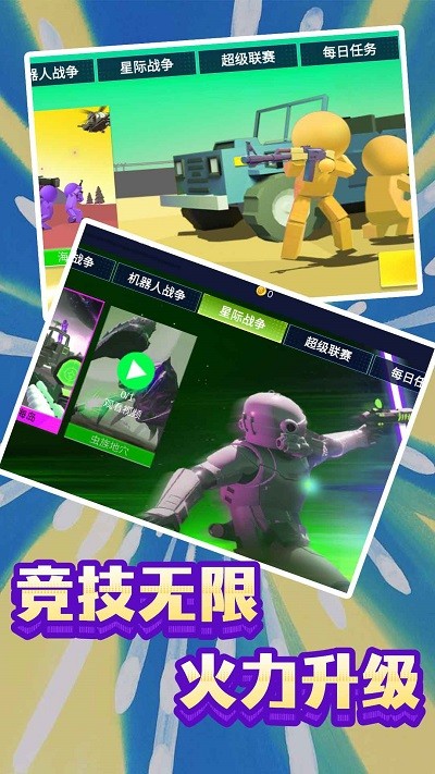 末日模擬生存最新版 v1.0.0 手機版 1