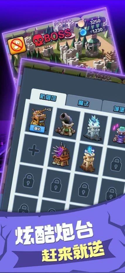 戰(zhàn)爭火炮塔防 v1.1 安卓版 2