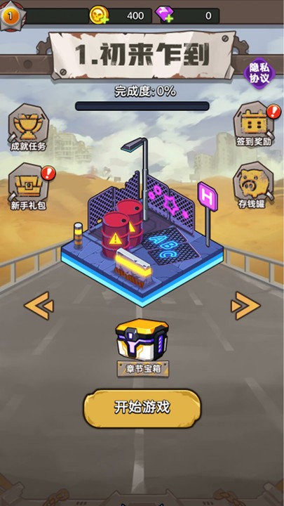 末日求生槍戰(zhàn)安卓版 v1.0.1 手機(jī)版 1