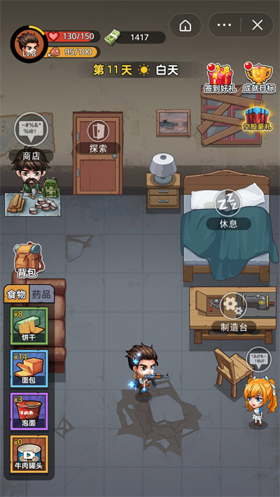 末日求生者最新版 v1.0.0 漢化版 1