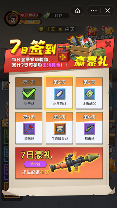 末日求生者最新版 v1.0.0 漢化版 0