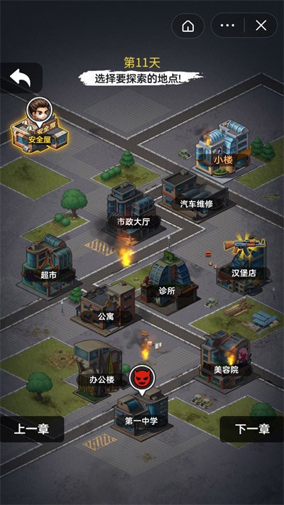 末日求生者最新版 v1.0.0 漢化版 2