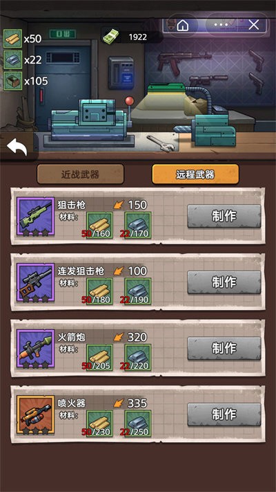 末日求生者最新版 v1.0.0 漢化版 3