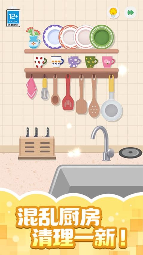 收納小當家 v1.0.1 安卓版 1