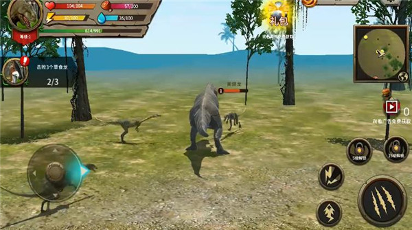 恐龍模擬器進(jìn)化 v1.1.23 安卓版 0