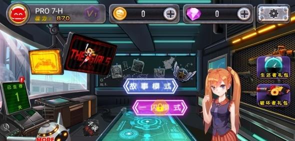 少女行尸收割者 v1.0.04 安卓版 2