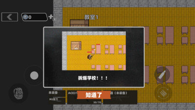 最強(qiáng)毀滅者 v1.0 安卓版 1