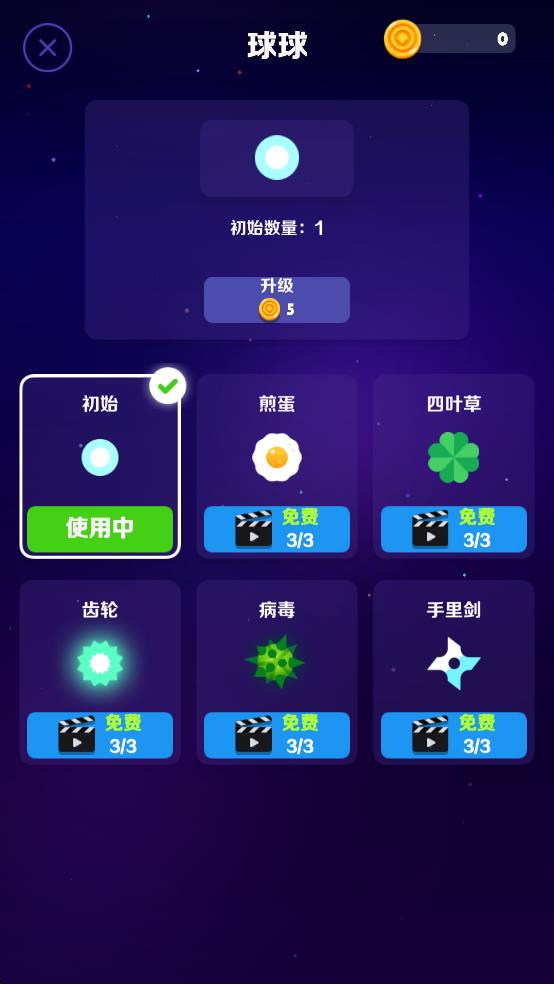 瘋狂打磚塊 v2.0.0 安卓版 2