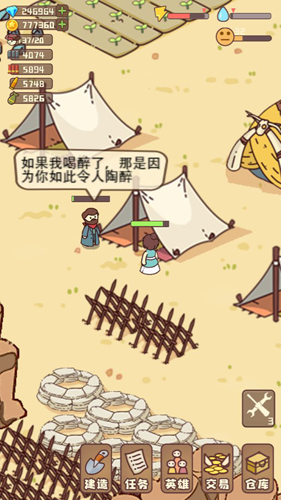 村莊幸存者 v14.2 安卓版 1