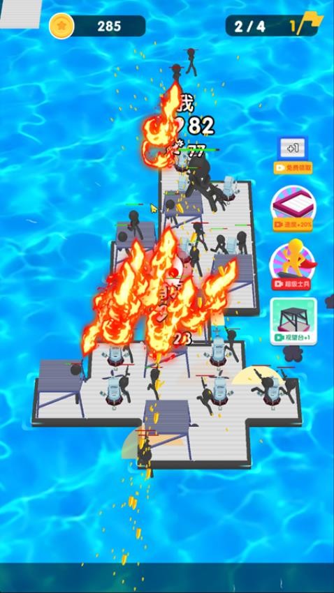 木筏保衛(wèi)戰(zhàn)最新版 v1.0.0 安卓版 2