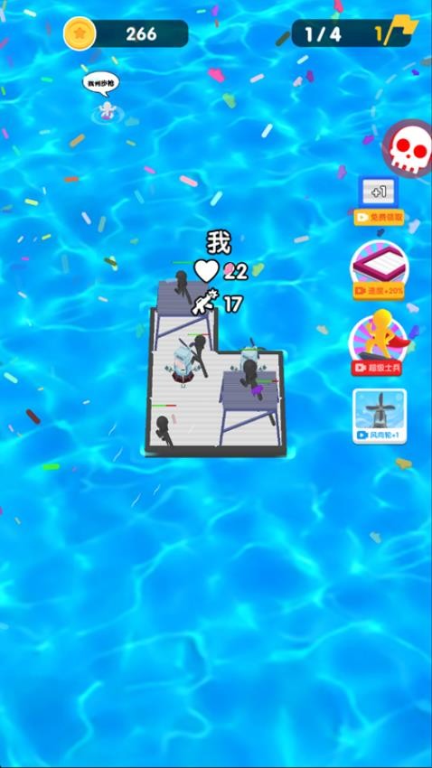 木筏保衛(wèi)戰(zhàn)最新版 v1.0.0 安卓版 1