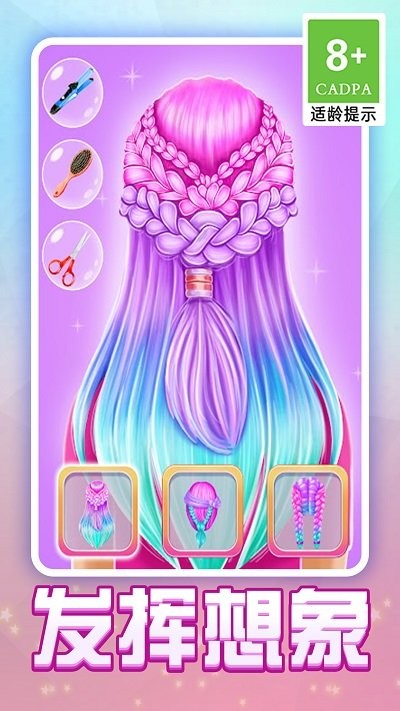 炫彩美妝店 v1.0.1 最新版 2