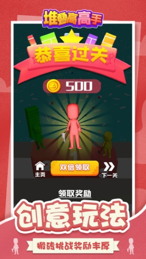 堆疊高高手手機版 v1.0.0 漢化版 0