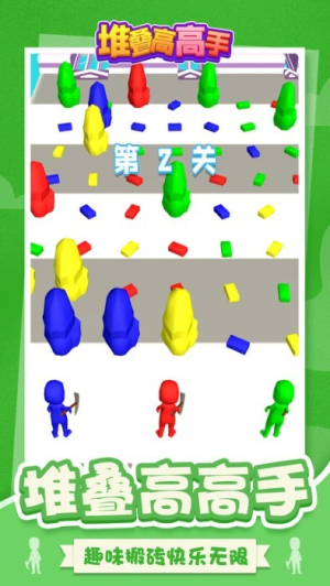 堆疊高高手手機版 v1.0.0 漢化版 1
